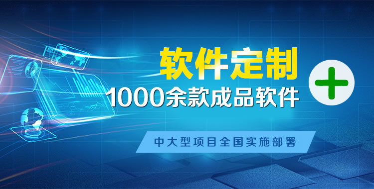 永发管理系统软件软件开发